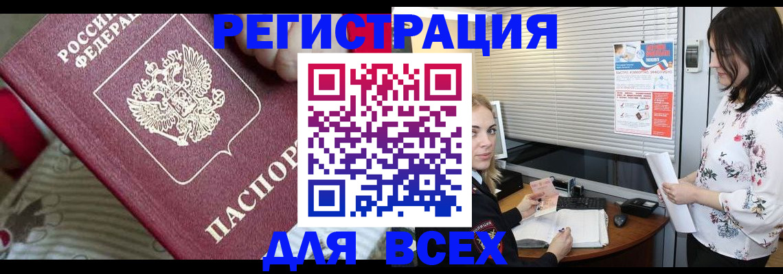 прописка в квартире в Лангепасе