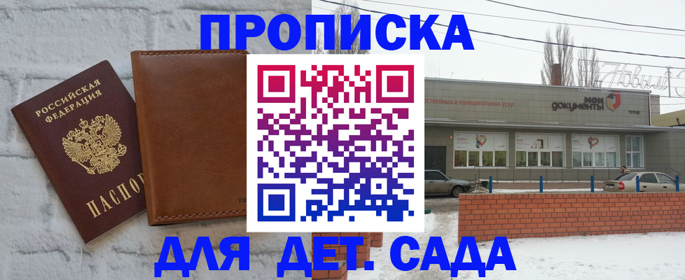 прописка иностранных граждан в Лангепасе